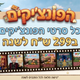 סדרת הפונצ'יקים - לגיל הרך