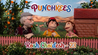 PUNCHKEES -Rosh Choidesh - 23