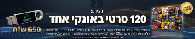 120 סרטי גרוביים באונקי אחד - 650 ש״ח