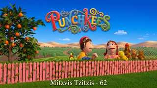  Mitzvis Tzitzis | 62 |PUNCHKEES 