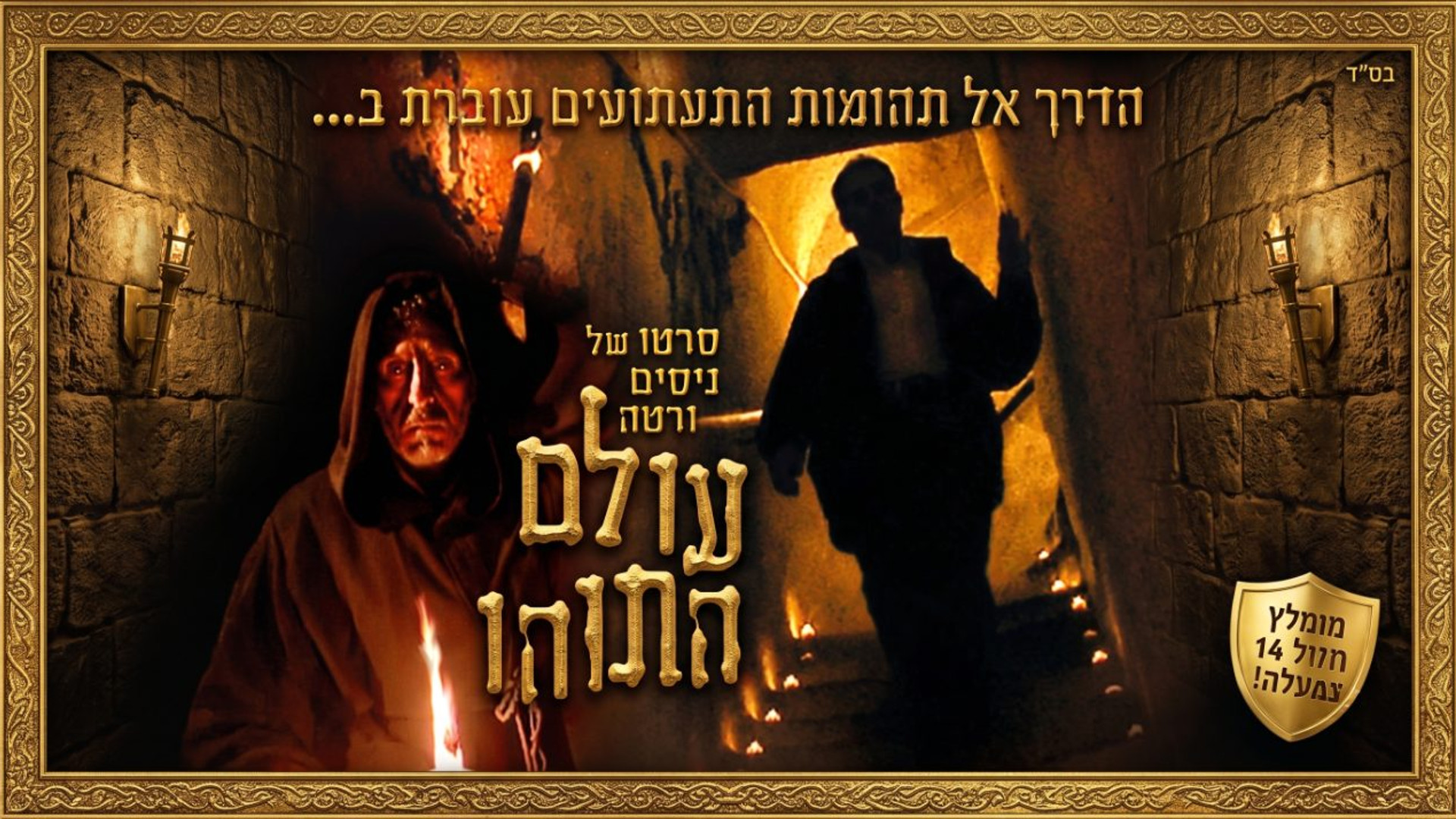 עולם התוהו