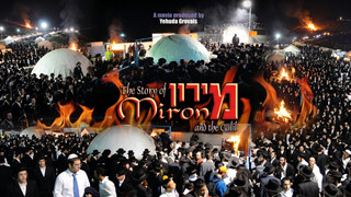 The Story of  Miron and the Galil