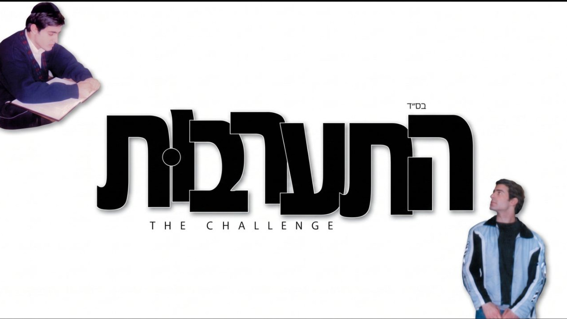 התערבות