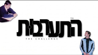 התערבות