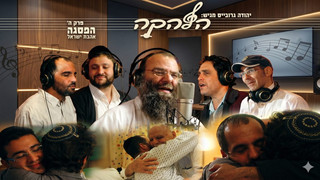 הלהקה 5 | דרמה מוזיקלית | דוד אברמסון (הרפו)