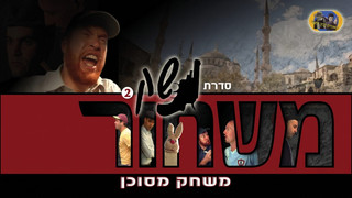 נשק שחור 2
