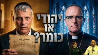 אחים לנצח| | חרדים בסרט | בהשתתפות נשים | פודקאסט