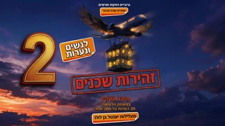 זהירות שכנים | חלק 2 | סרט נשים | קומדיה קורעת שמשוחקת כולה על ידי מיכל וולקלין (20 דמויות)