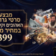 חבילת סרטי גרובייס - ספריית קלאסיקות