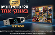 כל סרטי גרובייס בדיסק און קי עד הבית