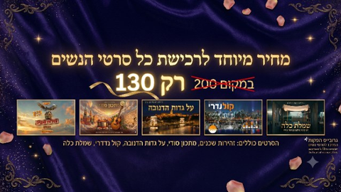 כל סרטי הנשים