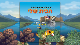 הבית שלי | ידע | טבע | תהליכי ייצור | מקומות בעולם ובישראל