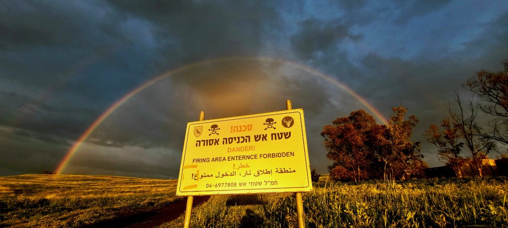 קשת בענן מעל שדות הגולן ושטחי האש