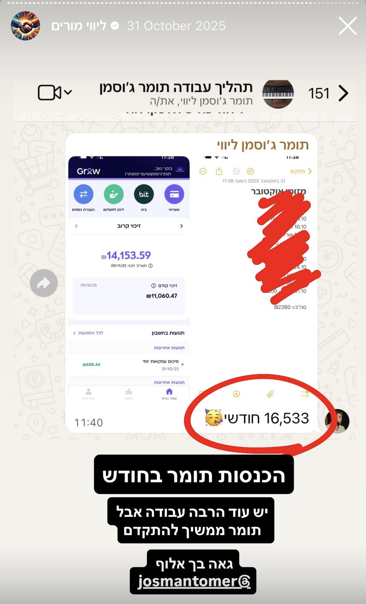תוצאות אמיתיות של מורה — צילום מסך
