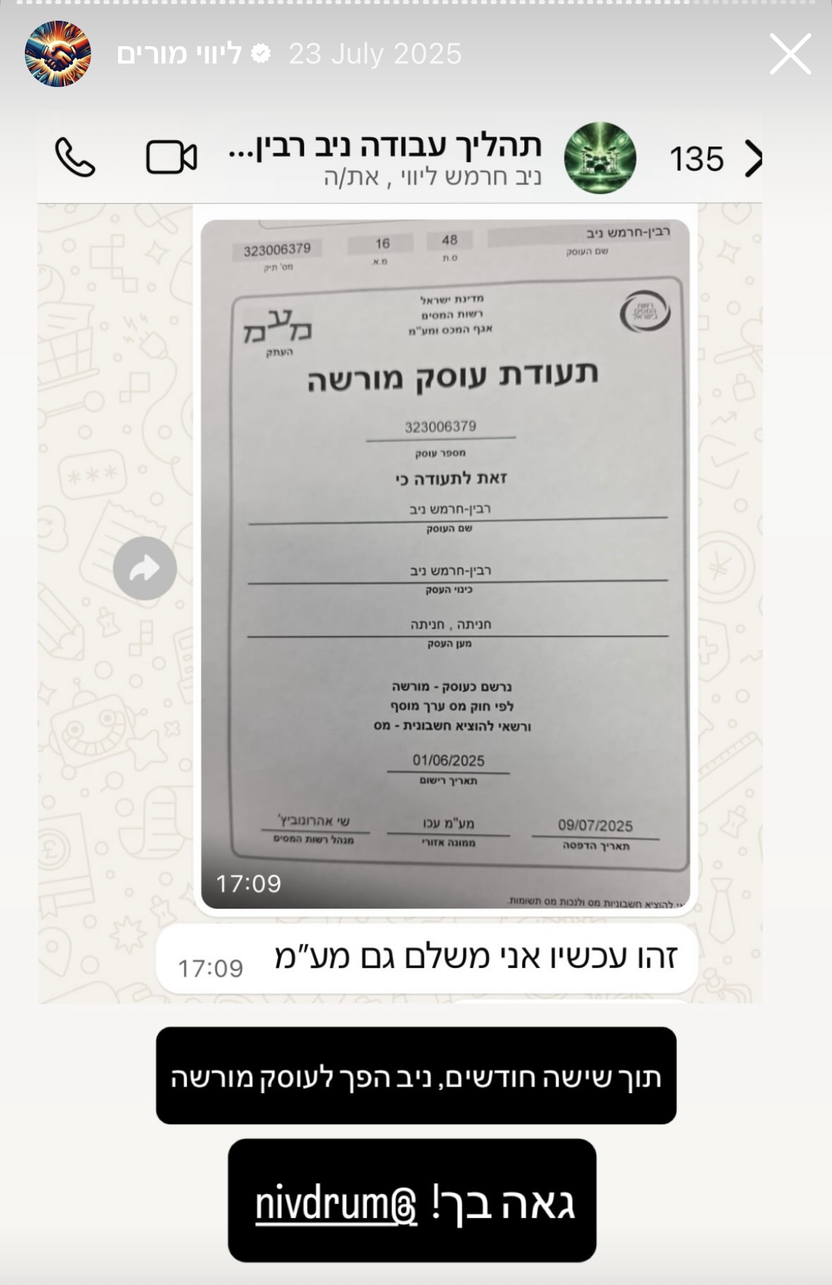 תוצאות אמיתיות של מורה — צילום מסך
