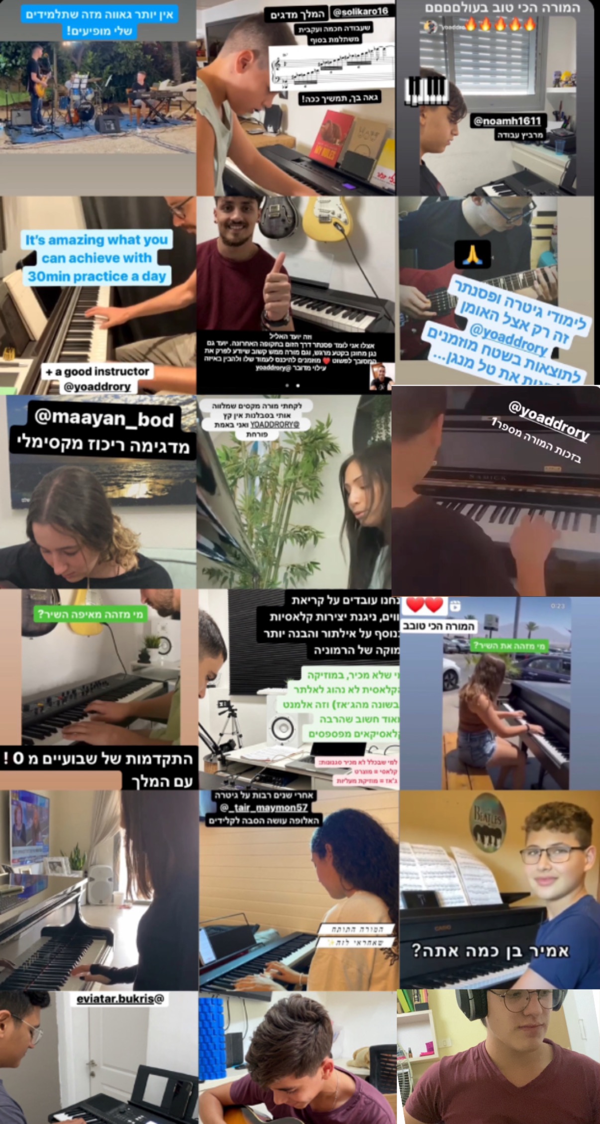 קולאז' אותנטי של תלמידים, שיעורים ותוצאות מתקופת ההוראה הפרטית