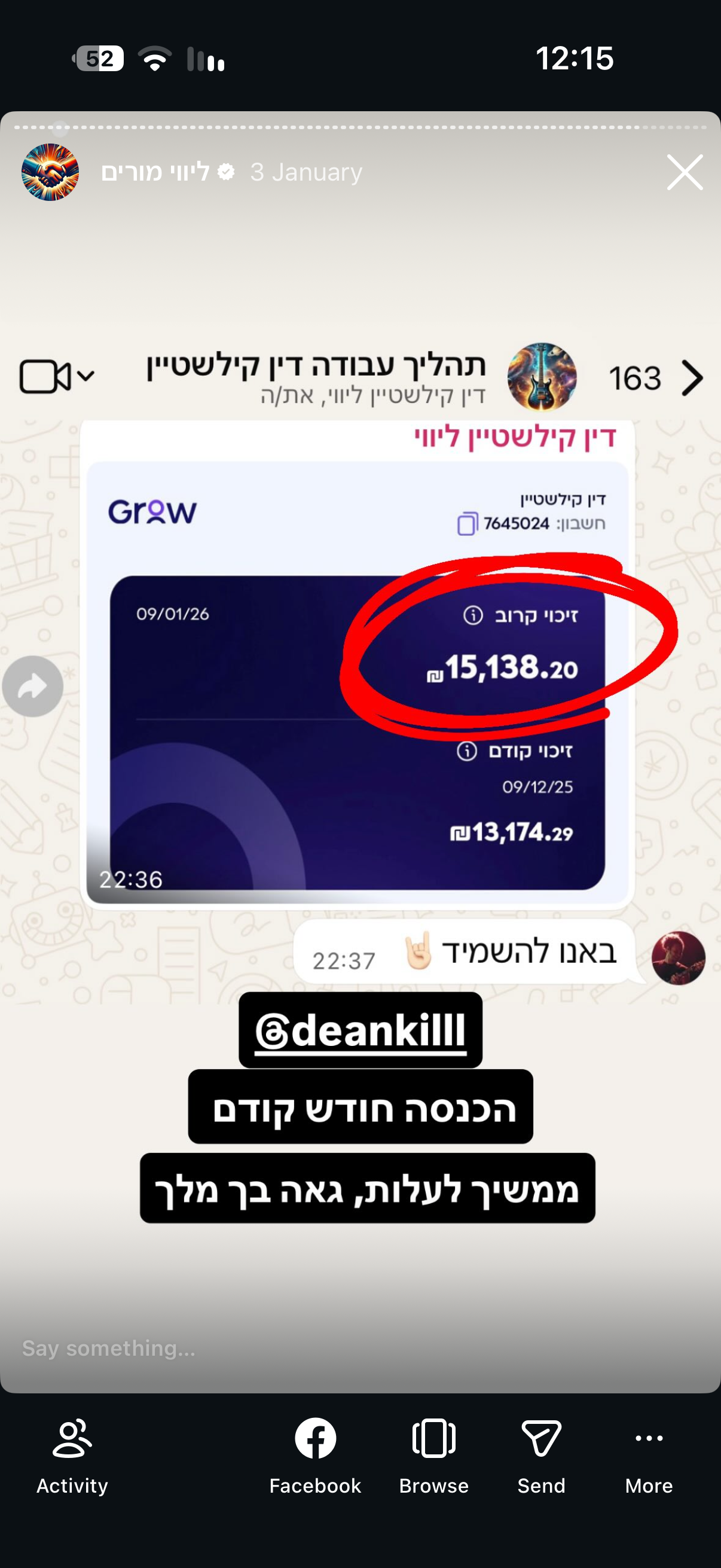 תוצאות אמיתיות של מורה — צילום מסך