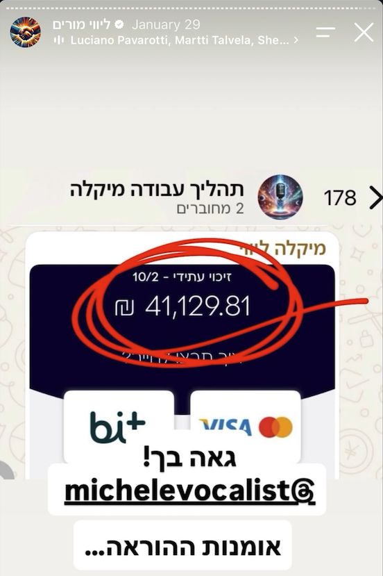 צילום מסך אותנטי של תוצאת תלמידה מתוכנית הליווי למורים — זכוי עתידי