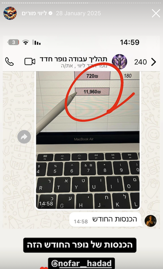 תוצאות אמיתיות של מורה — צילום מסך