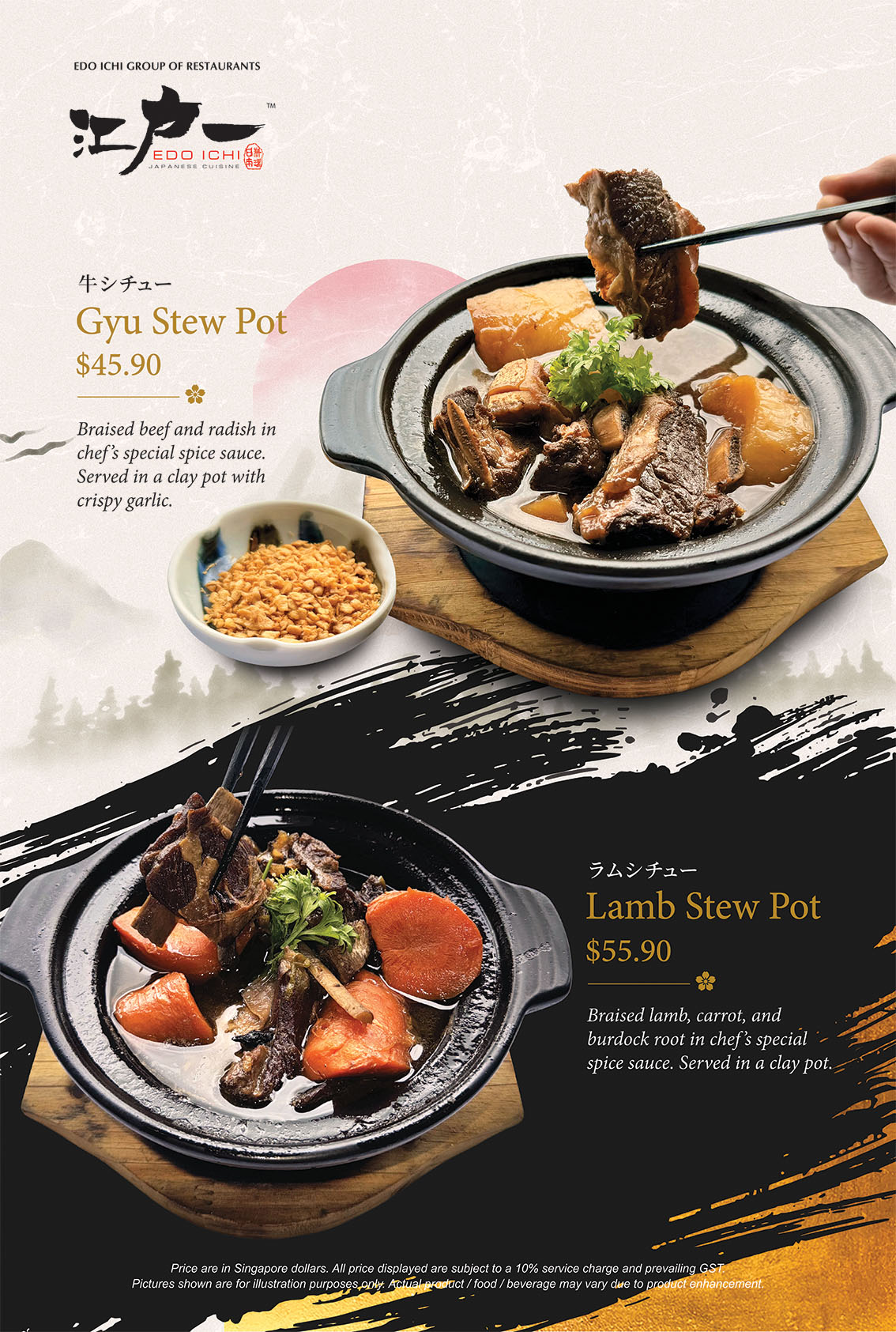 Edo Ichi seasonal special dish 1