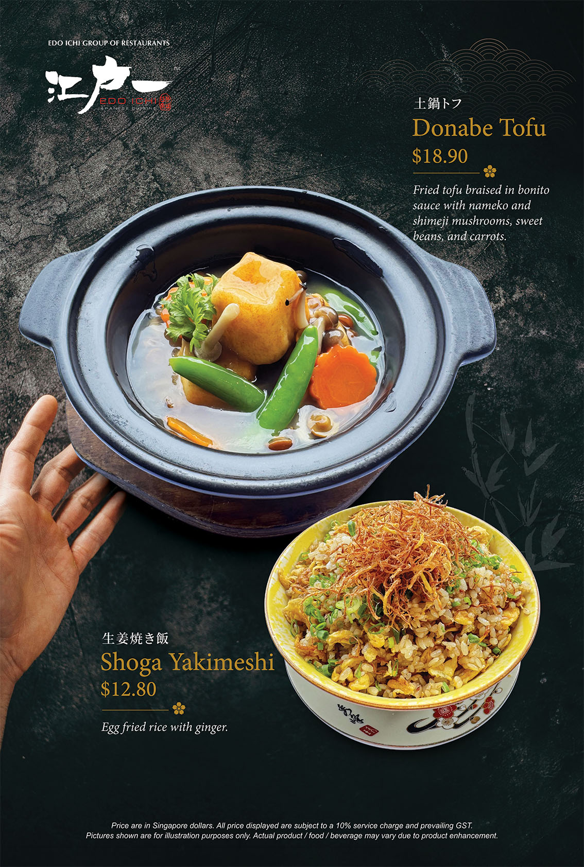 Edo Ichi seasonal special dish 4