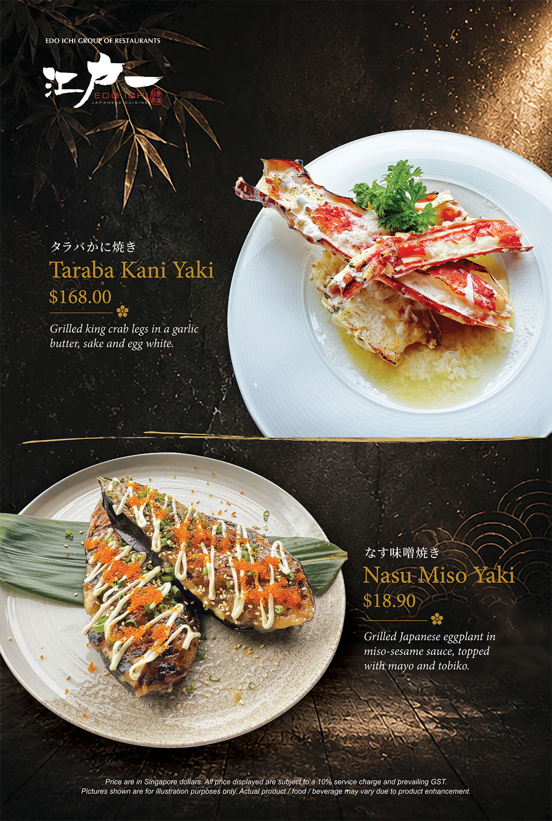 Edo Ichi seasonal special dish 3