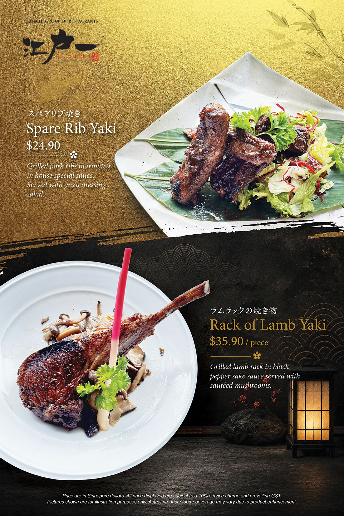 Edo Ichi seasonal special dish 2