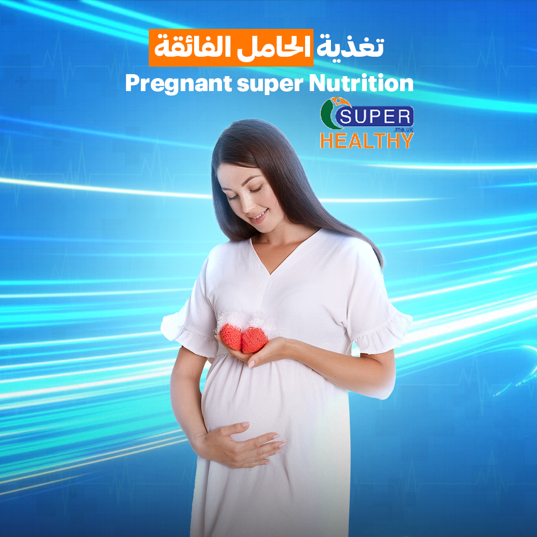 تغذية الحامل الفائقة