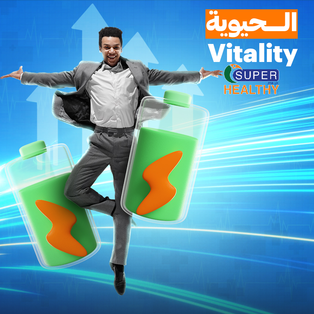 برنامج الحيوية