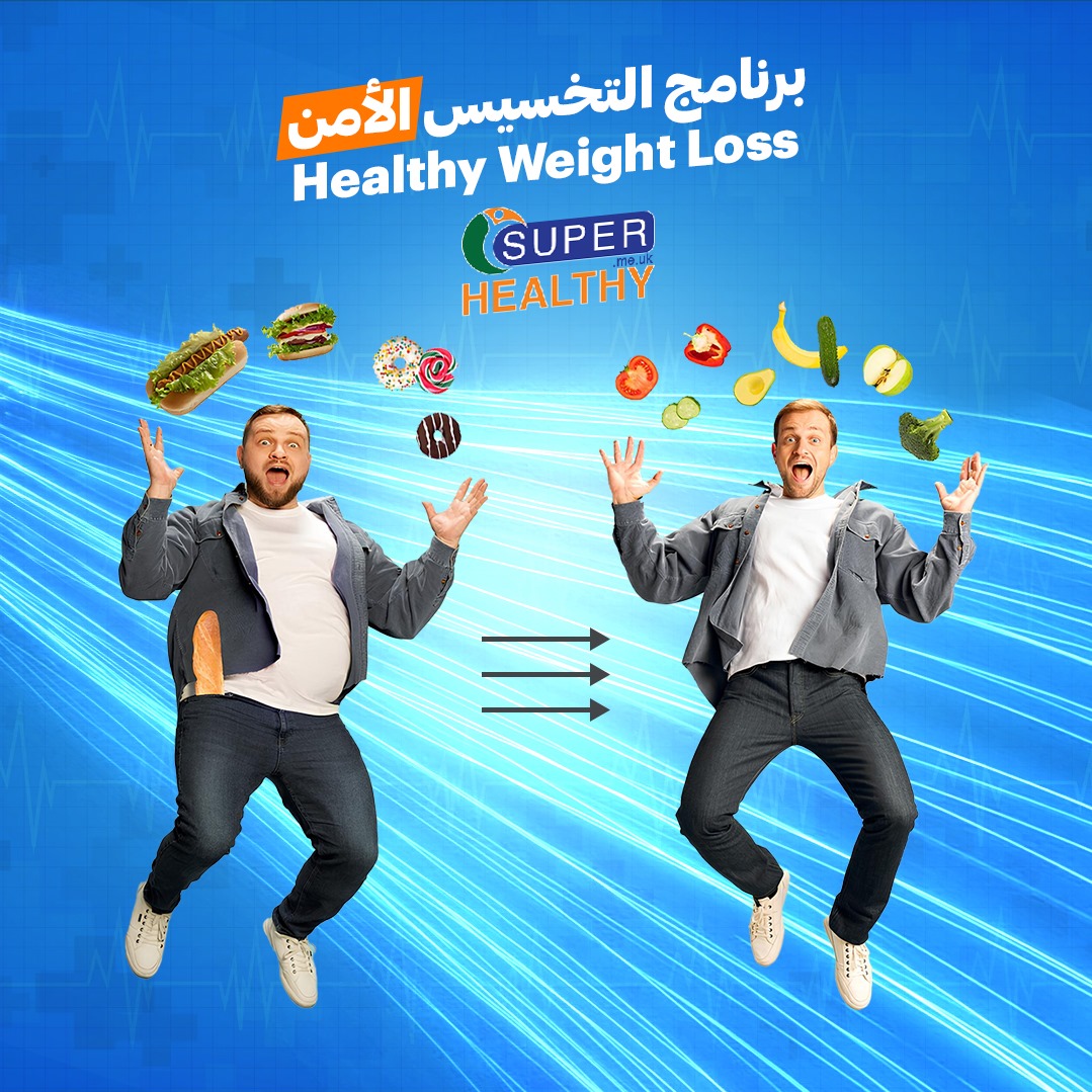 برنامج التخسيس الآمن