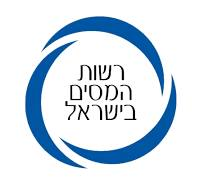 רשות המיסים בישראל