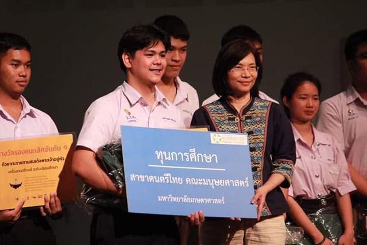 รับทุนการศึกษา — สาขาดนตรีไทย