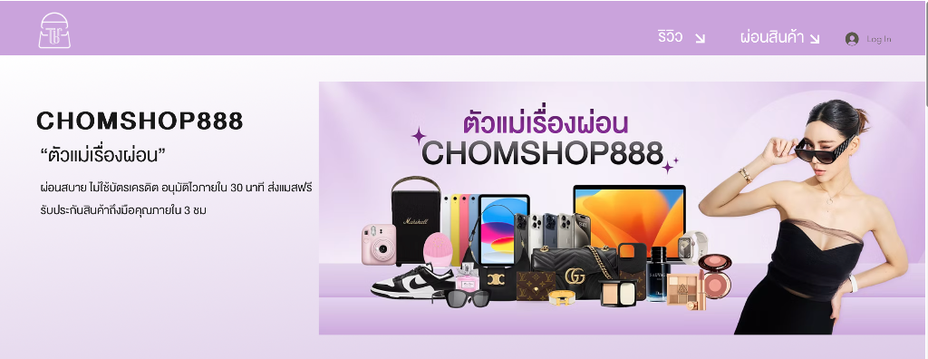 CHOMSHOP888