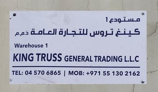King Truss General Trading L.L.C — Warehouse Signage