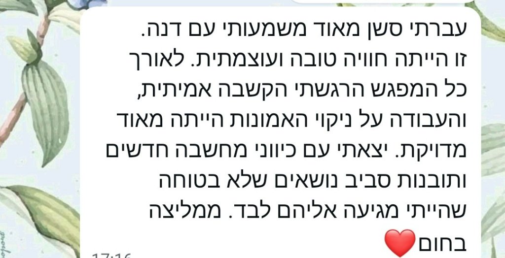 המלצה