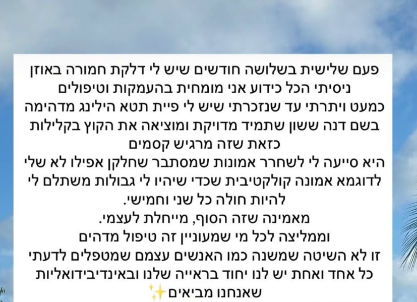 המלצה
