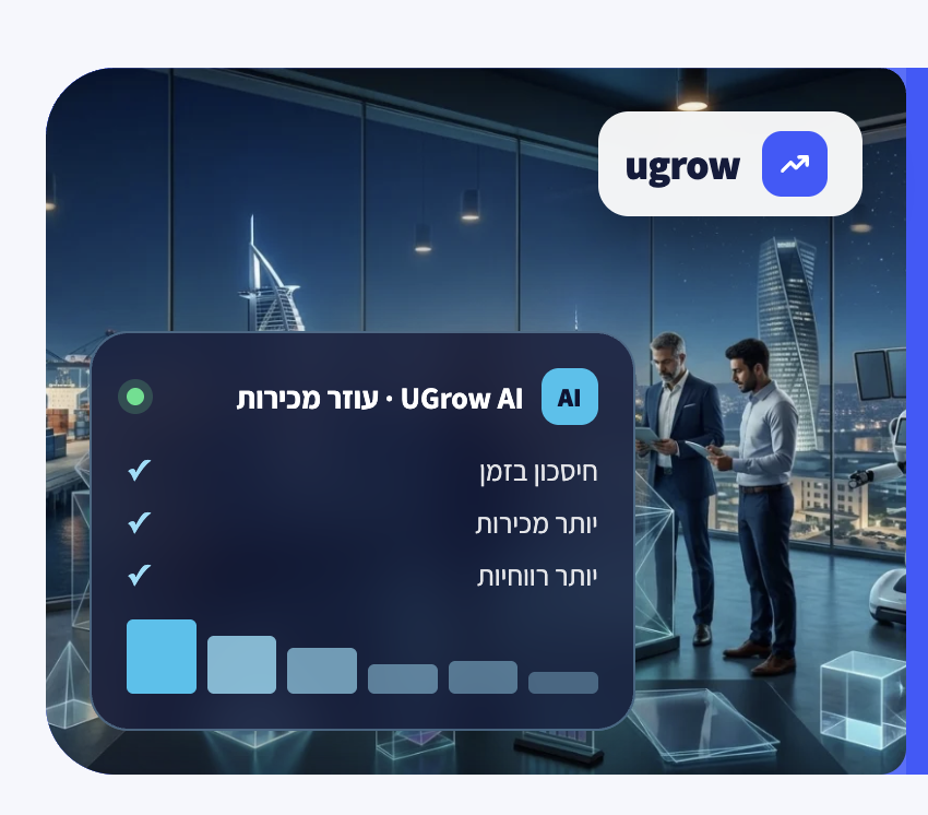 UGrow AI