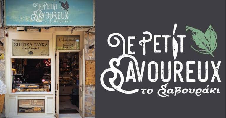 Le Petit Savoureux: Το #1 Brunch Spot της Χαλκίδας