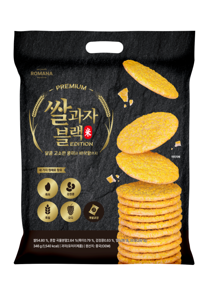 로마나 쌀과자 블랙