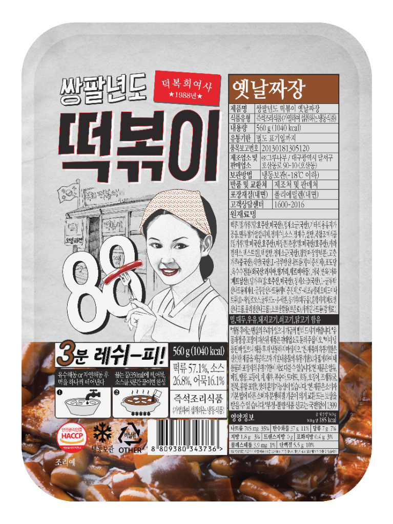 쌍팔년도 떡볶이 짜장맛