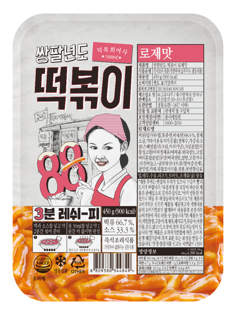쌍팔년도 떡볶이 로제맛