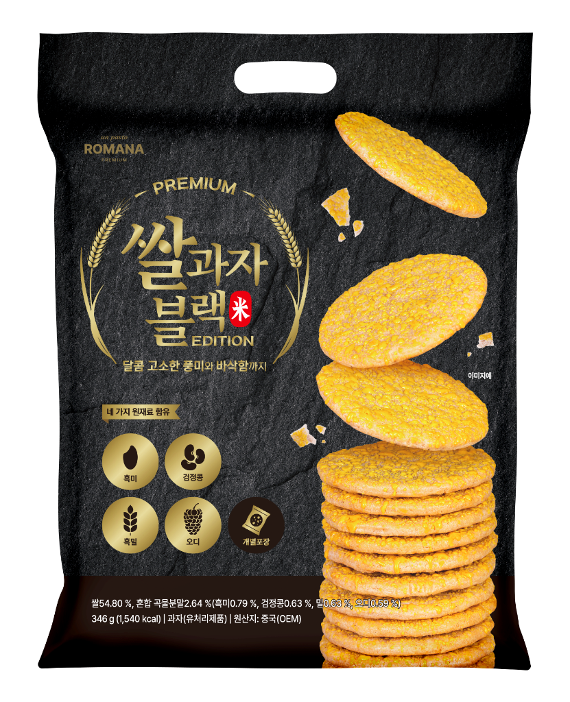 로마나 쌀과자 블랙