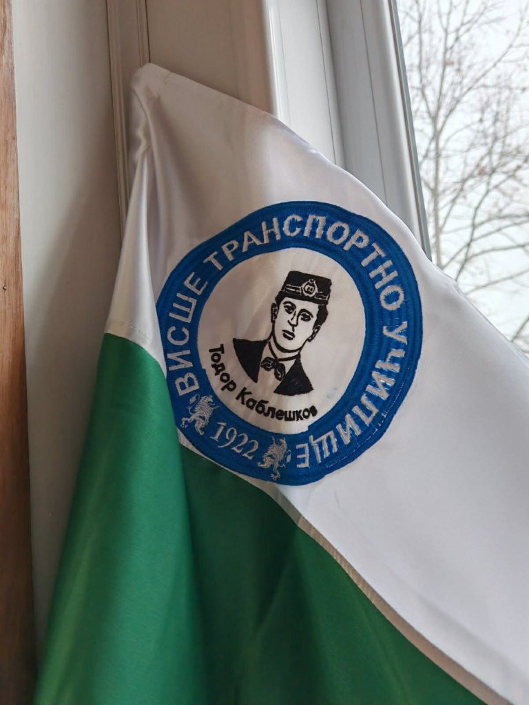Бродирано знаме за висше училище