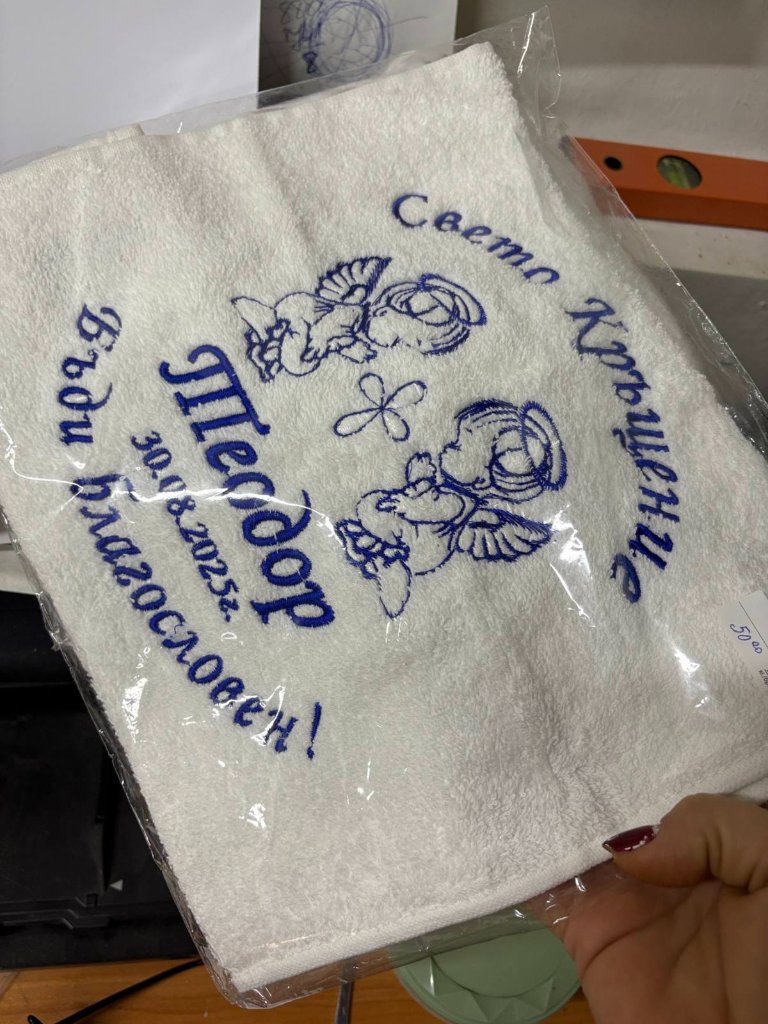 Хавлия за Свето Кръщение с ангелчета