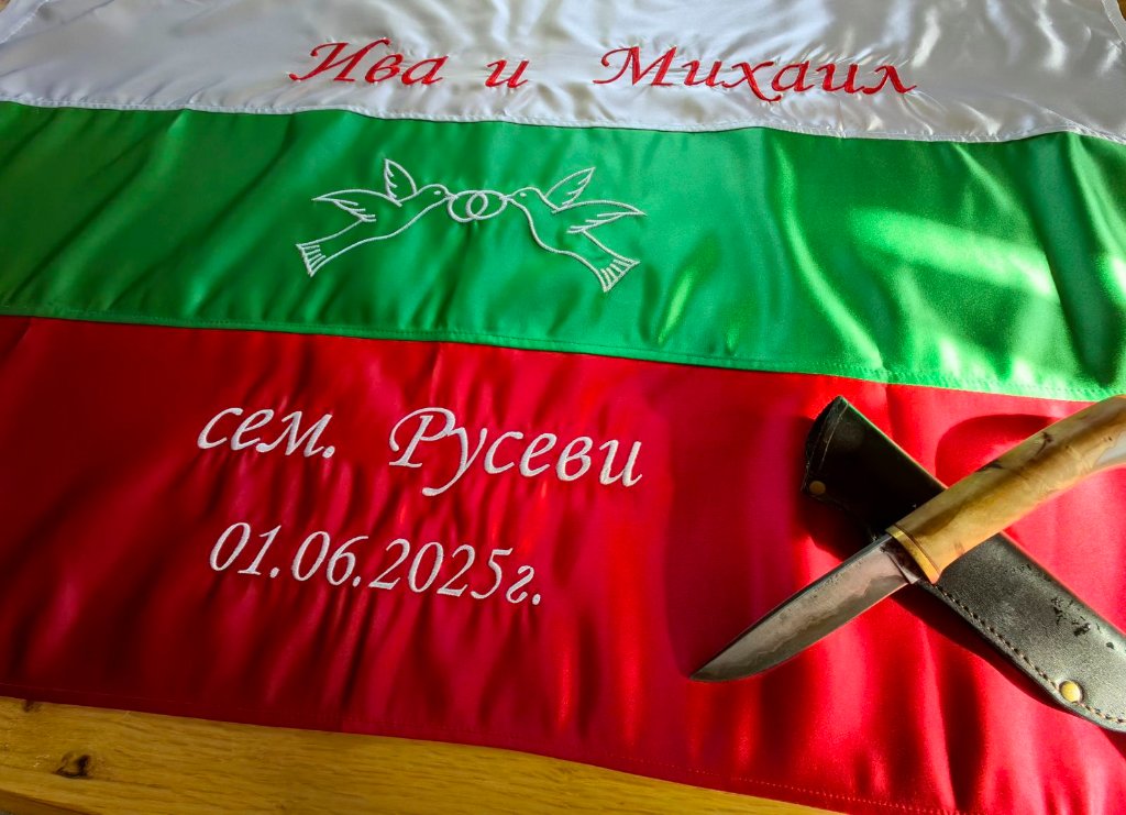 Сватбено знаме с имена и дата (Ива и Михаил)