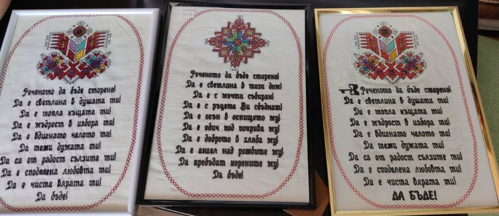 Наричане с цветни фолклорни мотиви