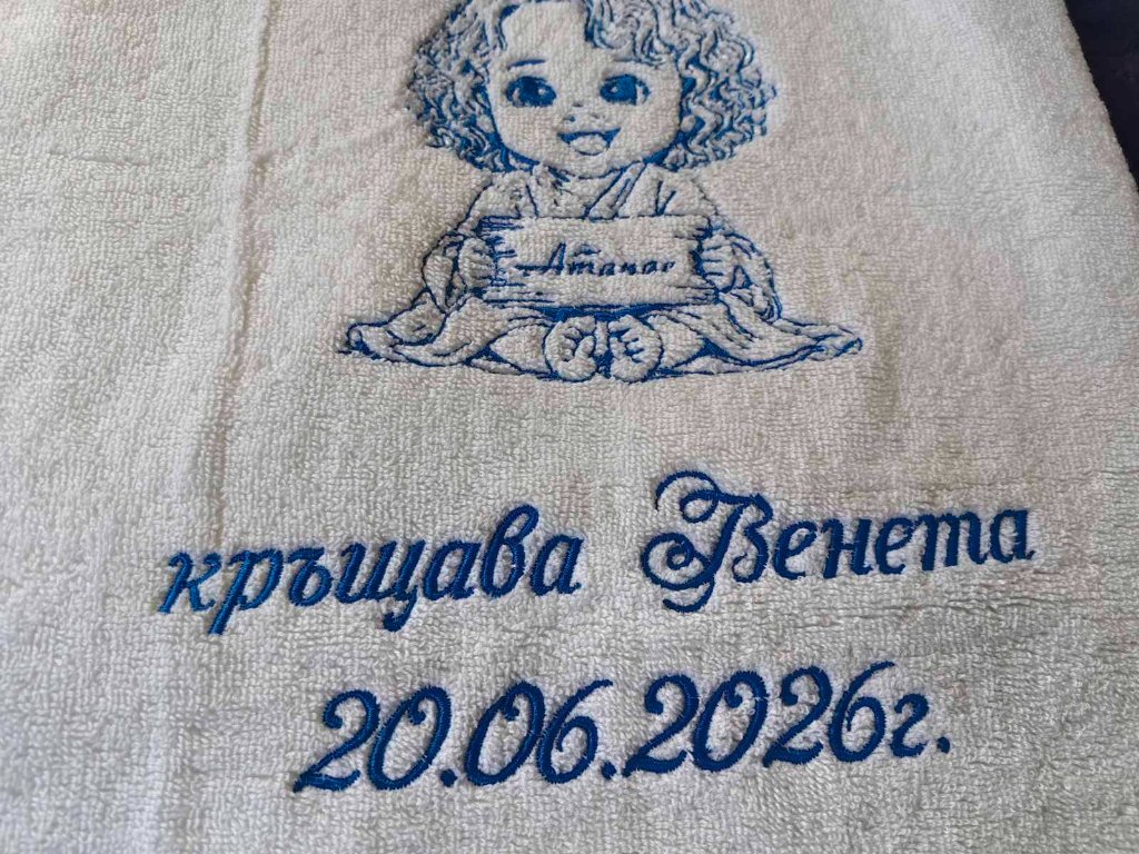 Бутикова хавлия за кръщене с детенце 2