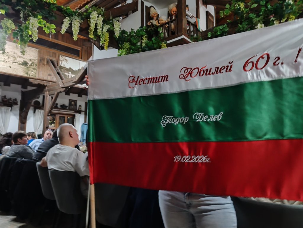 Знаме за юбилей