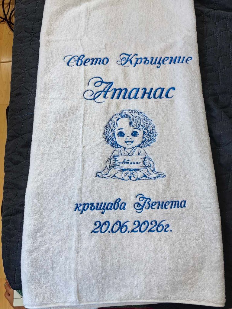 Бутикова хавлия за кръщене с детенце 3