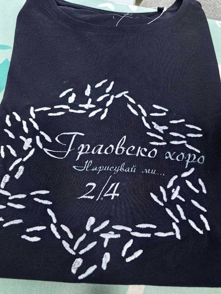 Тениска "Нарисувай ми хоро" 4